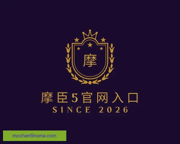 了解摩臣5官网入口