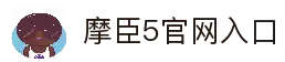 摩臣5-「专业的游戏注册平台」